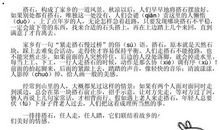 有关黄连的歇后语