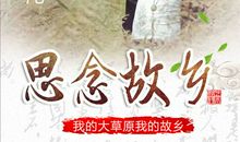 思念故乡的名言