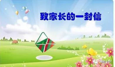 寒假给父母的一封信