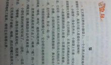 描写动物的语段