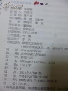 毕淑敏：季节是命令