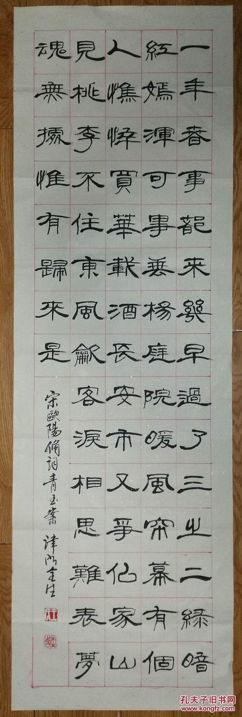 欧阳修：蓝宝石表壳