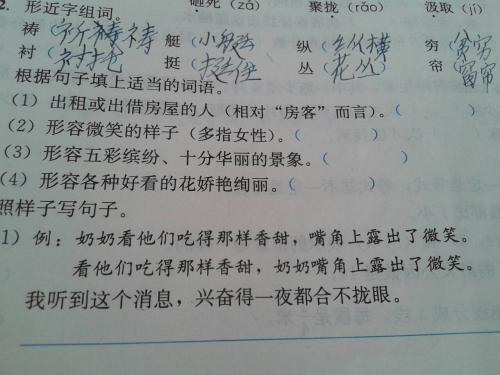 用单词和句子描述嘴巴