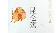 毕淑敏：购买一个希望