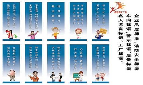 关于产品质量的口号