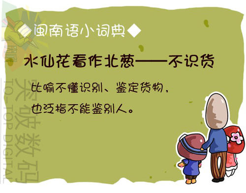 关于地瓜的寓言词