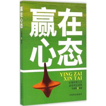 高中的励志：轻松走，赢得心态