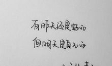 励志小故事：把失败率99%的事坚持做它100次