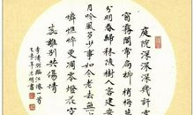 李清照：临江仙·庭院深深深几许