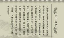 李白的诗词名句