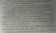 关于赞美老师的名句