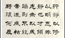 诸葛亮诫子书读后感