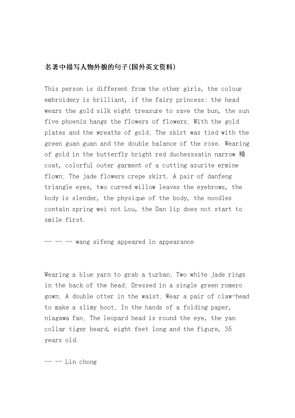 描述数字的句子