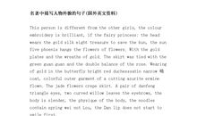 描写人物身材的句子