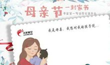 母亲关爱孩子的句子