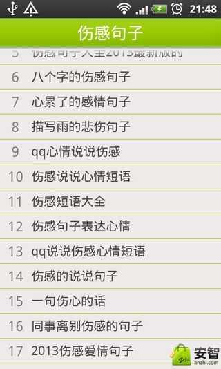 小战马的好词和句子节选