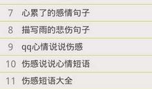 小战马好词好句摘抄