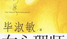 毕淑敏：爱怕什么