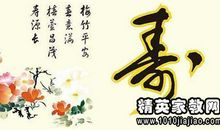 简短长辈生日祝福语