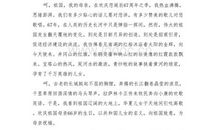 2018年国庆节演讲稿