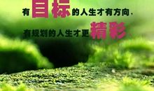 经典语录：指望自己，人生才能转弯