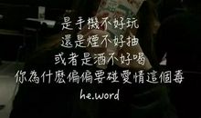 告诉他，你需要什么样的爱