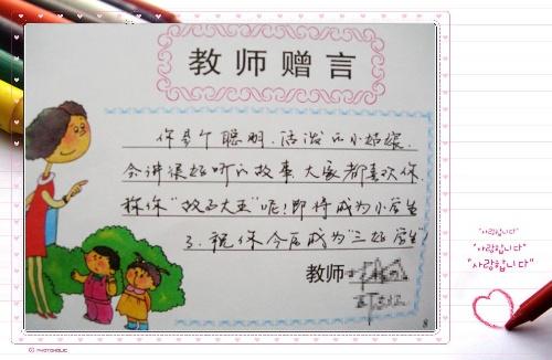 给数学老师的消息