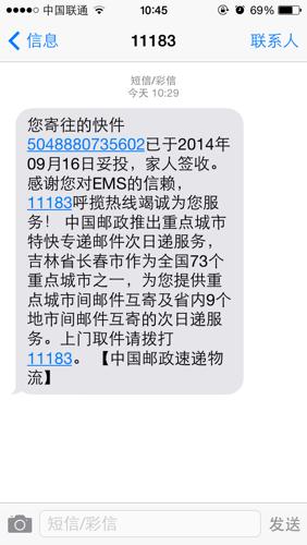 发给男朋友的短信