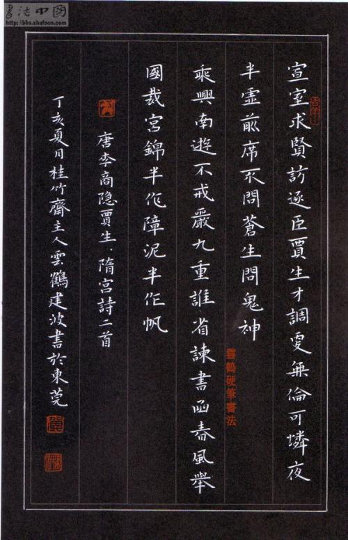 李商隐诗集|李商隐诗集|李商隐诗集