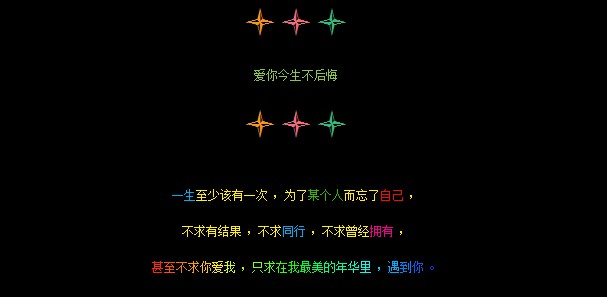 快乐美丽的爱情句子