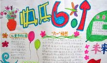 关于六一儿童节的诗歌