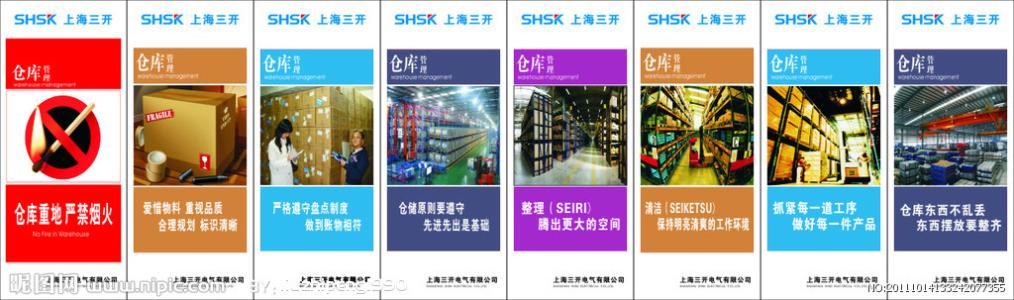 仓库防火防盗标语