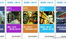 仓库防火防盗标语