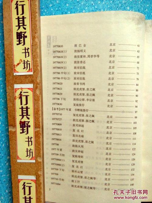 沉从文:有点记忆,有点思想