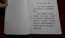 水浒传内容简介