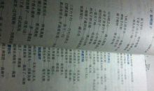 2016精选谐音类歇后语