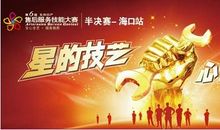 鼓舞士气的口号