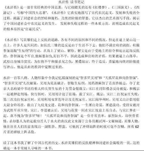 读完水Mar交换II