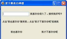 愚人节表白句子12句