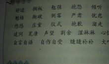 用心惊肉跳造句