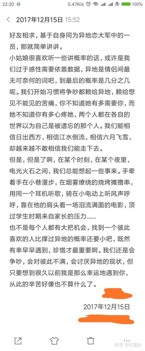 描述同学的一段