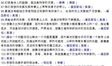 有关观察的名言