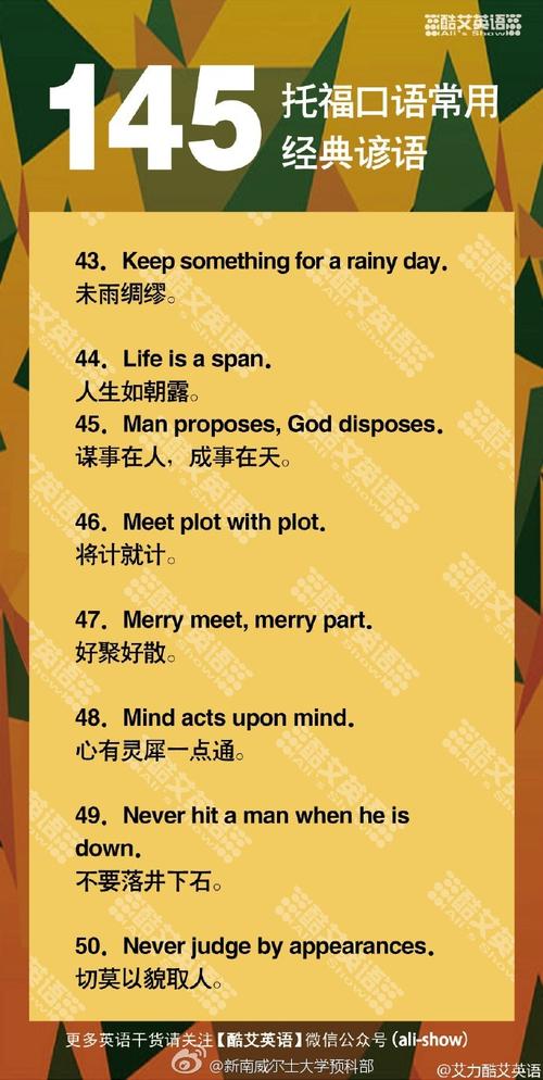 2016寓言百科全书第十五期[入选]