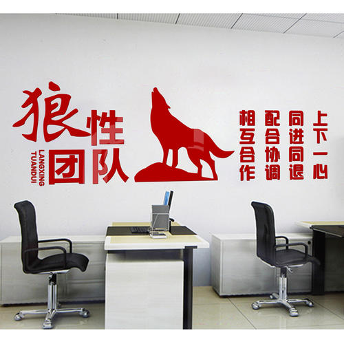 营销团队口号