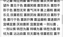 描写田野的好词佳句