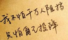 最流行的经典语句