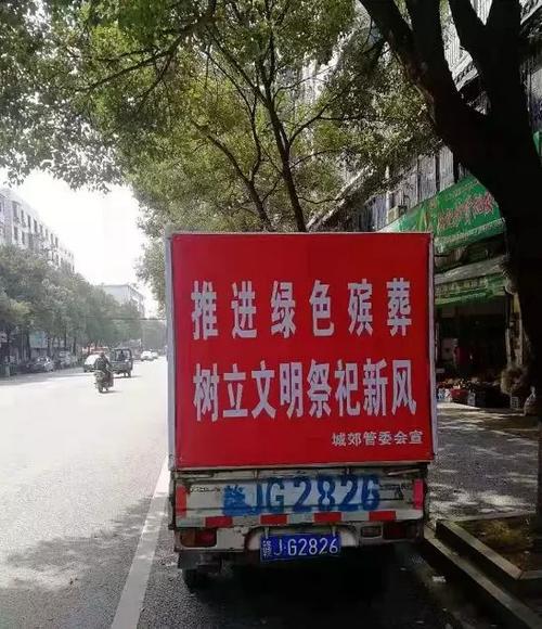 葬改革宣传口号