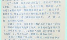 高尔基童年好词好句好段摘抄