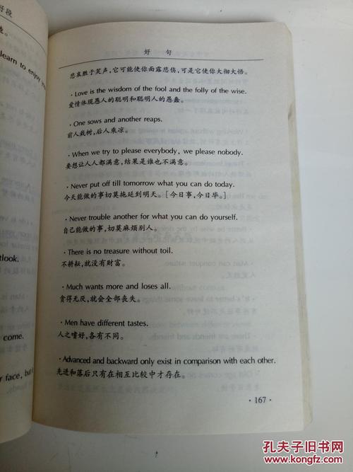 挪威森林好词和句子