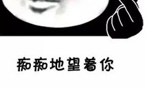 你到底是不想，还是不敢？